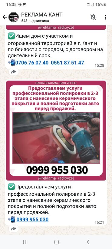 аренда машина матиз бишкек: Баруу менен