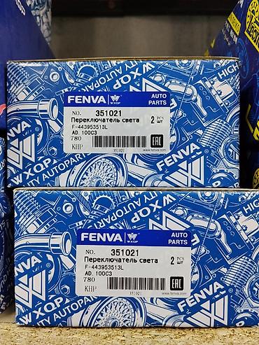Переключатель света FENVA, арт. 351021 - Производитель: FENVA (AUTO