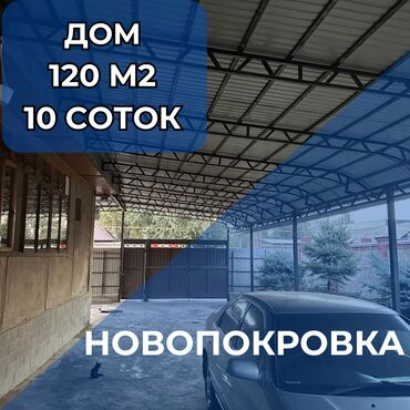 продажа домов в рассрочку с новопокровка: Дом, 120 м², 4 комнаты, Агентство недвижимости, Старый ремонт