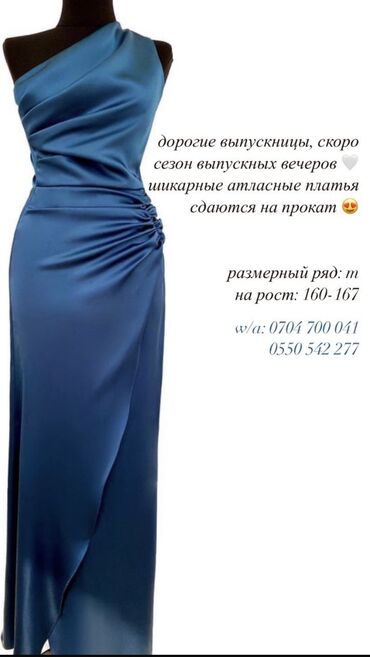 аренда вечерних платьев: Вечернее платье, Длинная модель, Атлас, Без рукавов, S (EU 36), M (EU 38)