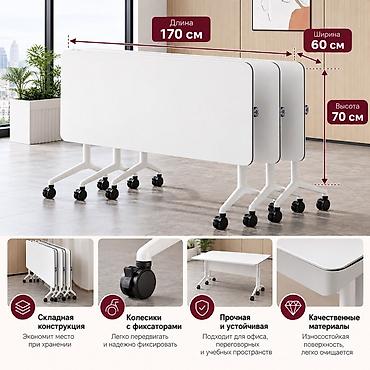 переговорная: 🪑 Продаются складные конференц-столы Mobile Folding Conference Table — 1