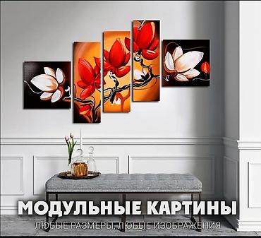 модульный коврик: Продаю модульные картинки в отличном состоянии — 1