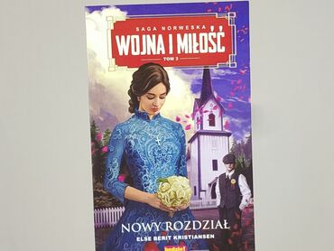 Book, genre - Novel, condition - Perfect