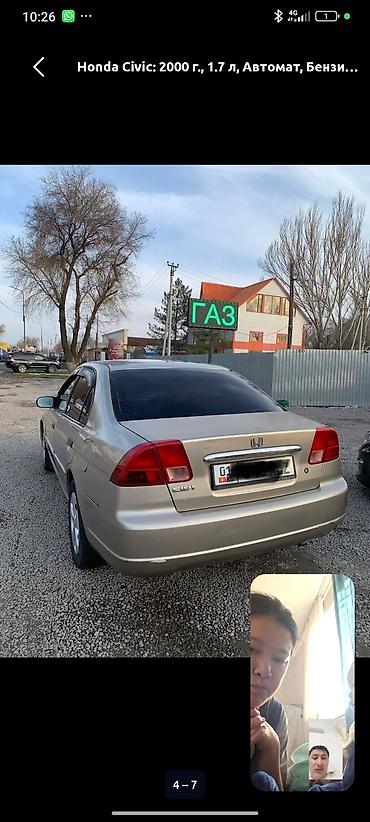 хонда сибик: Honda Civic: 2000 г., 1.7 л, Автомат, Бензин, Седан — 4