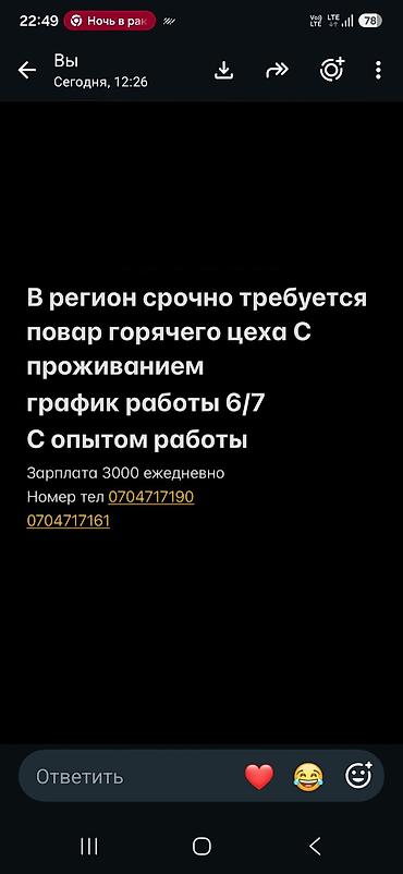 В регионе открыта срочная вакансия: Для Кофейная. Повар универсал -