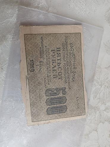Əskinaslar: 1000 Rubl, 1919 il — 5