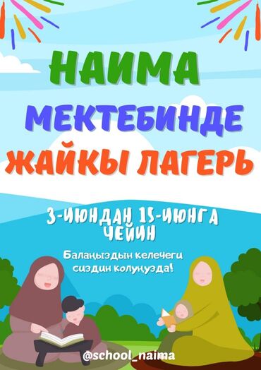 русский язык пятый класс бреусенко гдз: Языковые курсы | Английский, Арабский, Кыргызский | Для детей