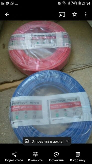 Generatorlar: Yeni, Kabel, Mis, 1x4, Kredit yoxdur