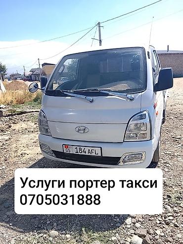 портн: Грузоперевозки на Hyundai Porter - Легкий бортовой грузовик Hyundai — 1