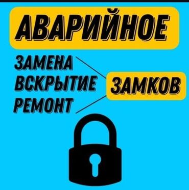 работа башенного крана: Вскрытие квартира аварийные без повреждения