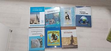 Книги и журналы: Русский язык, 5 класс, Б/у — 1