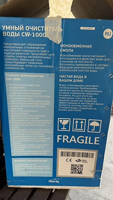 катионит: Комплект для комплексной очистки воды Filter.kg для всего дома — 3