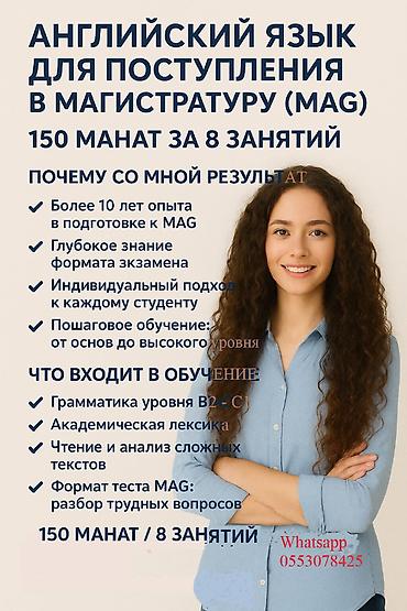 репетитор недорого: Репетитор, Русский, Подготовка к экзаменам, Подготовка абитуриентов — 1