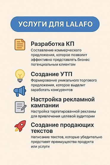 бизнес планы: Создаю КП, УТП, Презентации, Каталоги для Вашего бизнеса! на фото — 1