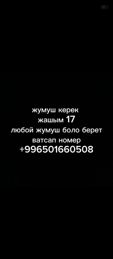 официант на выезд: Услуги: поиск работы и готовность выполнять любую работу. Описание: -