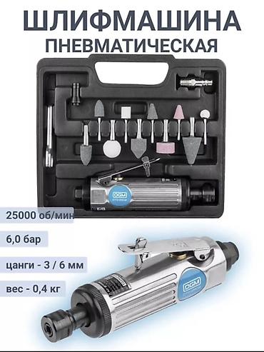 Пневматическая шлифмашина DGM (набор) Компактная прямая