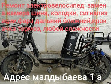 продажа электровелосипедов: Электрдик велосипеддер