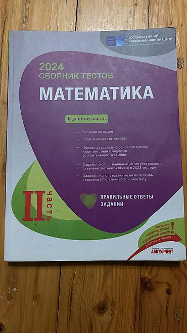 bonk english book: Bəziləri yazılıdı — 6