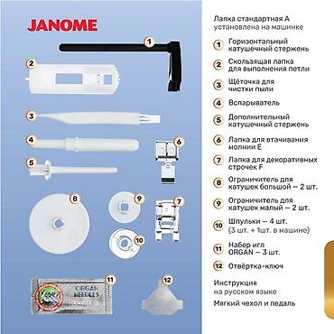 Швейные машины: Швейная машина Janome, Компьютеризованная, Автомат — 13