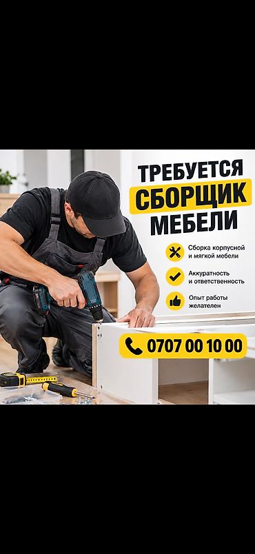 полки токмок: Сборшик консоли, тв тумбы, прикованные тумбы и корпуса не пишите !!! — 1