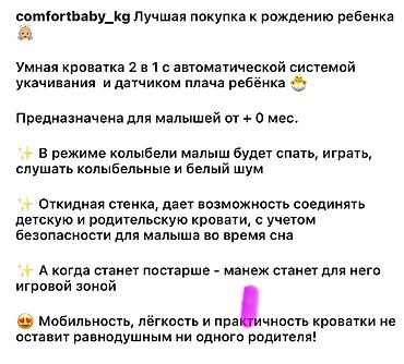 кроватка стульчик: Манеж-кровать, Б/у, Складная — 7