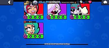 Другие видеоигры: Аккаунт Brawl Stars Основное: - Трофеи: 10 944 (рекорд за всё время — — 2