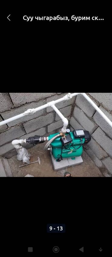 Монтаж и замена сантехники: Услуги по воде из скважины и обустройству - Подъем воды из скважины — 10