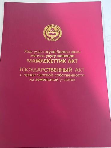 с выходом на речку: 5 соток, Для строительства, Красная книга — 2