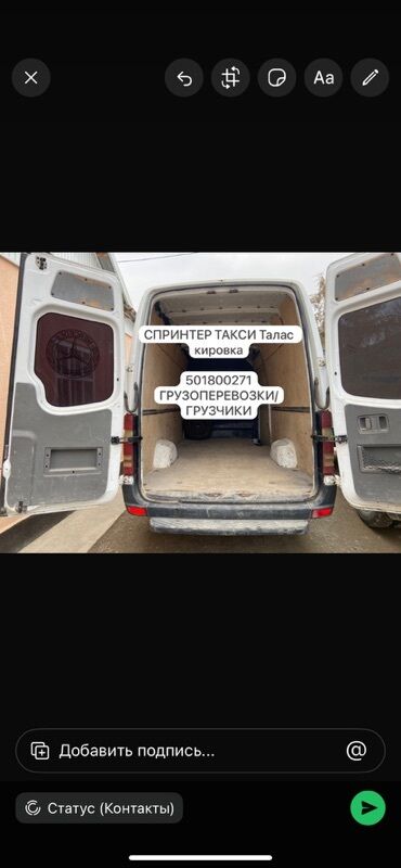 прейскурант цен на строительные работы бишкек 2024: Грузовой сервис на базе фургона Sprinter. Что предлагается: -