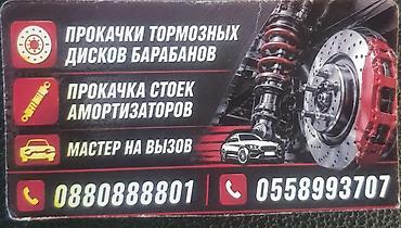 амортизатор спарк: Ремонт ходовой части, Прокачка амортизаторов, С выездом, Универсальный — 4
