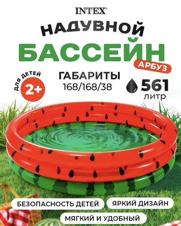 бассейн аренда: -Бассеин -Детский бассейн -Надувной бассейн -Бассейн с бортом