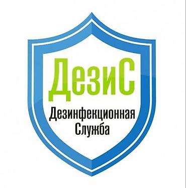 Дезинфекция, дезинсекция: ОсОО "ДЕЗМАСТЕР" . Производим качественную обработку против тараканов — 5
