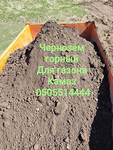 чернозем для газона: В тоннах, Бесплатная доставка, Камаз — 1