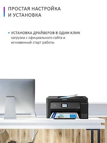 Принтеры: 🖨 Epson EcoTank L14150 — МФУ 4-в-1 формата A3+ с СНПЧ и Wi-Fi — 4