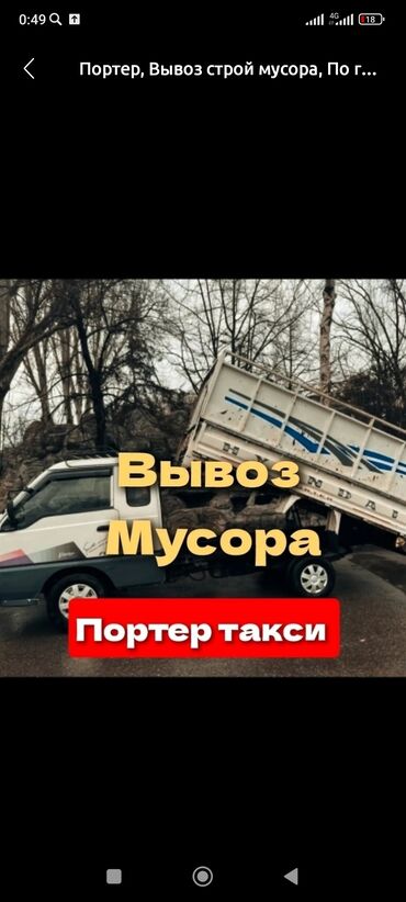 пеналы бишкек: Вывоз мусора вывоз мусора вывоз мусора вывоз мусора вывоз мусора