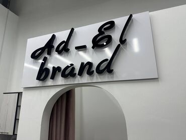 Изготовление рекламных конструкций: | Арки, Вывески, Паучки, | Снятие размеров, Демонтаж, Монтаж at lalafo.kg — 25 Изготовление рекламных конструкций: | Арки, Вывески, Паучки, | Снятие размеров, Демонтаж, Монтаж — 25