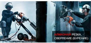 дрель ремонт: Алмаз менен бургулоо 3-5 жылдык тажрыйба