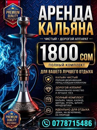 vip бишкеке девушка: 🔥🔥🔥Премиум класса 🔥🔥🔥 — 1