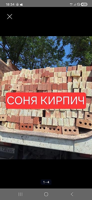 haktan pack: СОНЯ КИРПИЧ — кирпич напрямую с завода, без посредников. - — 2