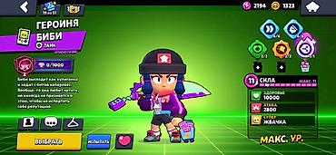 Другие видеоигры: Игровой аккаунт Brawl Stars - Путь к славе: 45 880. - Собрано 100/101 — 4