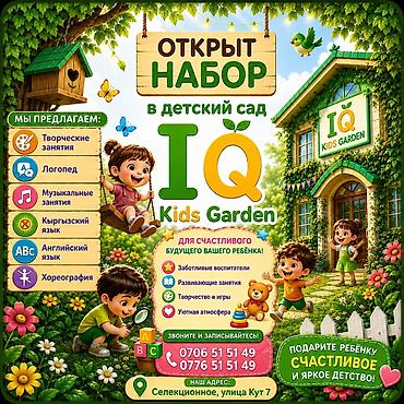 детиский мир: Частный мини-сад/детская игровая комната для дошкольников. - — 6