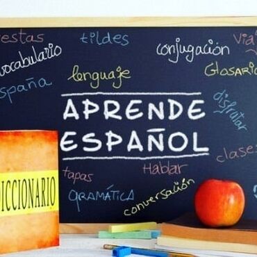 испанская гитара: Языковые курсы | Испанский | Для взрослых, Для детей