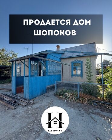 дом кызыл аскер аренда: Дом, 16 м², 3 комнаты, Агентство недвижимости, Старый ремонт