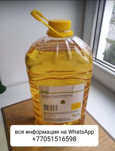 Масло, консервы: Продаю аллея Золотая семечка шедевр Русское поле все масло в наличии