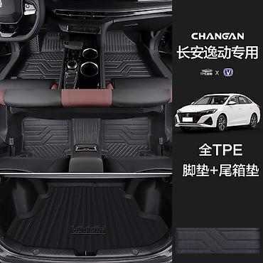 changan eado: Avtomobil üçün ayaqaltı, Yeni, CHANGAN Rayonlara çatdırılma, Ünvandan götürmə, Pulsuz çatdırılma — 2