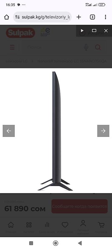 android box: Продаю телевизор LG 55NANO75, диагональ 55 дюйм( 140 см) — 2