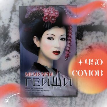 харуки мураками: Роман, На русском языке, Новый