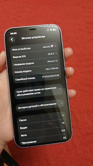 aoc 27: IPhone 12, Б/у, 64 ГБ, 79 % — 5