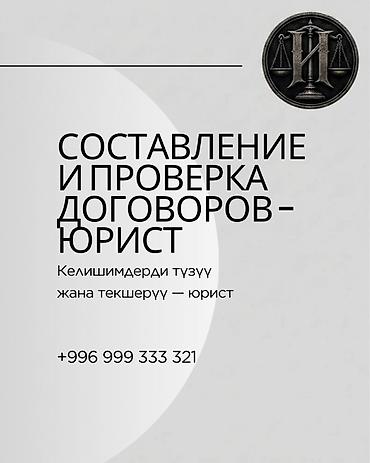 Составление и проверка договоров — юрист Большинство споров возникает