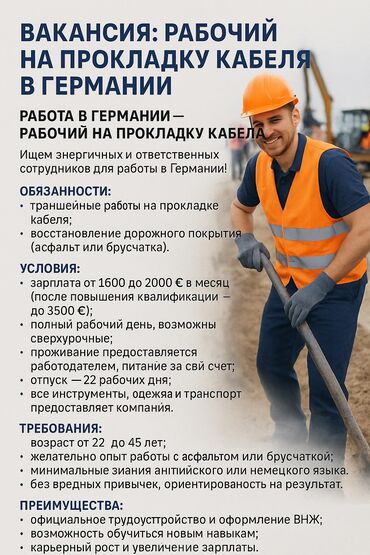 я ищу работу разнорабочий: Требуется Разнорабочий, Оплата Дважды в месяц, Без опыта